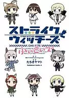 STRIKE WITCHES : Little Boys