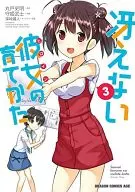 Saekano: How to Raise a Boring Girlfriend (3)
