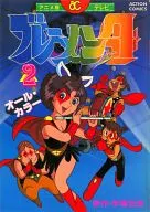 Bremen 4 Anime Version (2)