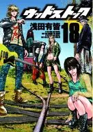 Woodstock (completo) (18) / Asada Aritodos