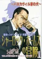 The Adventures of Sherlock Holmes New Edition (1)
