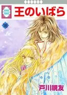 King's Locust (16)