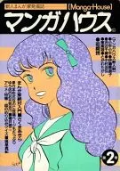 Manga House : Una revista para descubrir nuevos artistas manga (2)
