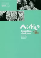 战国鬼才传(19)
