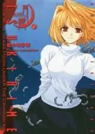 Shingetsutan Tsukihime (1)