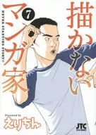不画的漫画家(完)(7)