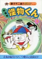 Motoo Abiko (4)