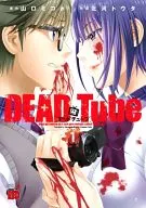 Dead Tube ~ Dead Tube ~ (1) / Tota Kitakawa
