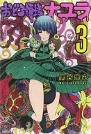 Odoro Nayura (Complete) (3)