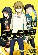 DURARARA! YELLOW BANDITS (COMPLETE) (3)