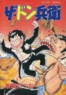 The Dongbei Tatsuo Nitta