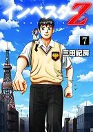 投資者Z(7)