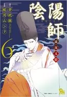 陰陽師-瀧夜叉樂隊公主-(6)