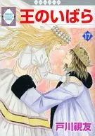 O no Ibala (completa) (17) / Tokawa 視友