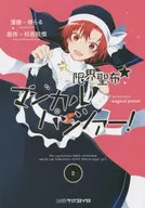 Marginal Holy Cloth ☆ Magi Culpan Za! (2)