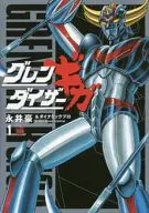 Glen Dyser Giga(1)