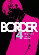 BORDER(4) / 小手川ゆあ