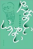 滿滿的