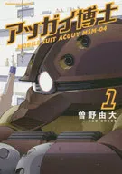 Aggie (1) / Yoshihiro Sono