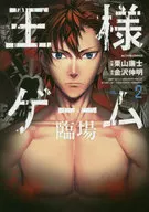 King's Game Live (2)
