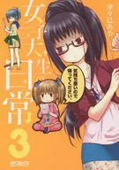 The Life of a Female University Student (3)