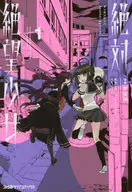 絕對絕望少女槍彈辯駁Another Episode(1)