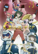 高达G的Reconguista(3)