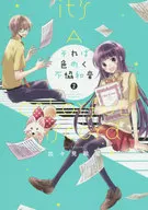 It's a strange dissonance (2)