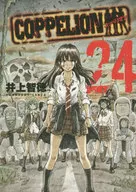 COPPELION(24)