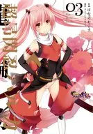 超昂闪忍遥(3)