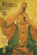 Espadachín (24) / Yasuichi Ōshima