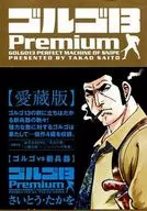 骷髅13Premium GORGO VS新武器