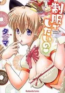 I want to wear a uniform.