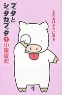 Butta and Sittaka Butta (new edition) (1)