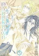 End point unknown (complete) (5)