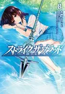 STRIKE THE BLOOD (8)