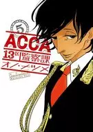 ACCA13区监察课(5)