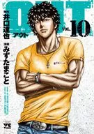 OUT (10) / Mizutamako