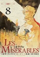 LES MISERABLES(完)(8) / 新井隆広