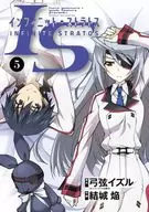 IS-Infinite Stratos-(5)