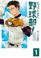 Tategami High School Baseball Team (1)