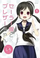 Sailor suit and blazer (1)