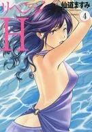 Revenge H (4)