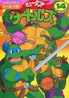 Mutant The Turtles (14)