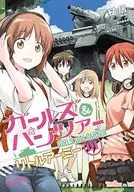 ガールズ＆パンツァー リトルアーミー (KADOKAWA)(1) / 槌居