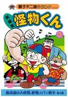 New Editing Monster (3)