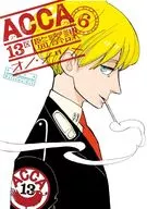 ACCA13区監察課(完)(6) / オノナツメ