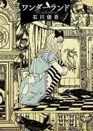 Wonderland (4)