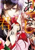 Heian-Koi Emaki Ayana no Kimi (1)