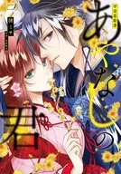 Heian Love Emaki Ayana no Kimi (2)